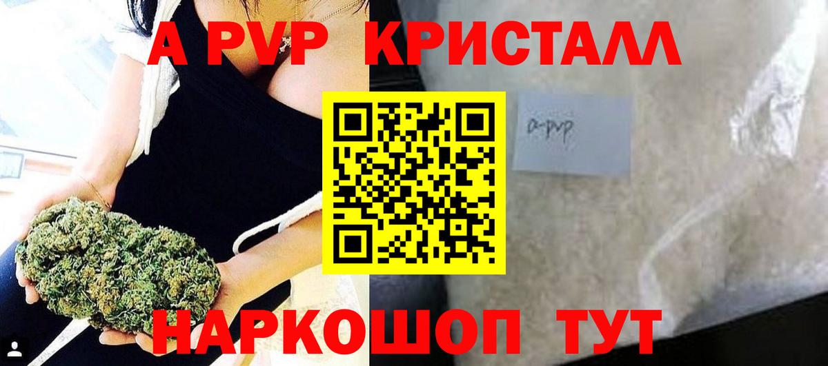 A-PVP мука Котлас