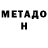 Метадон methadone Rina Sugiharto