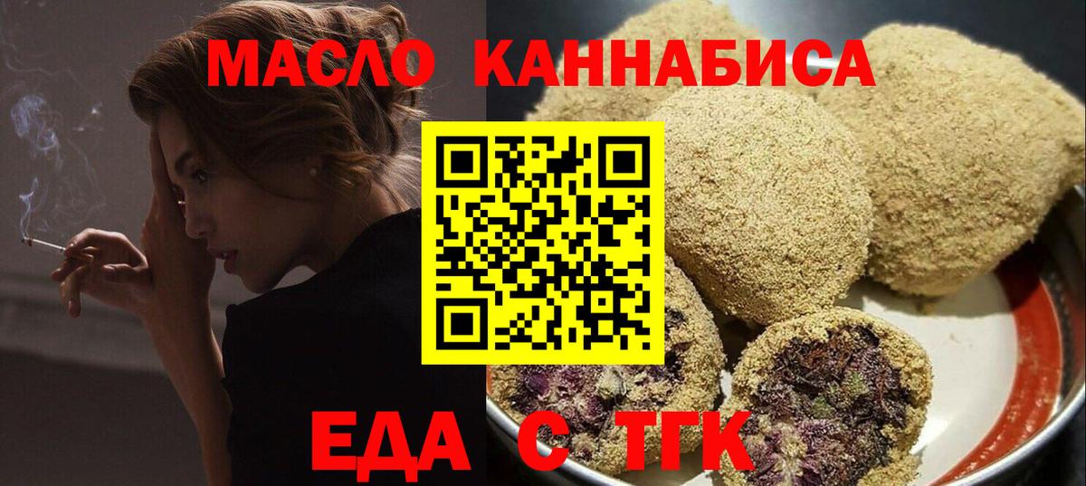 Котлас  Печенье с ТГК марихуана  Вход с VPN 