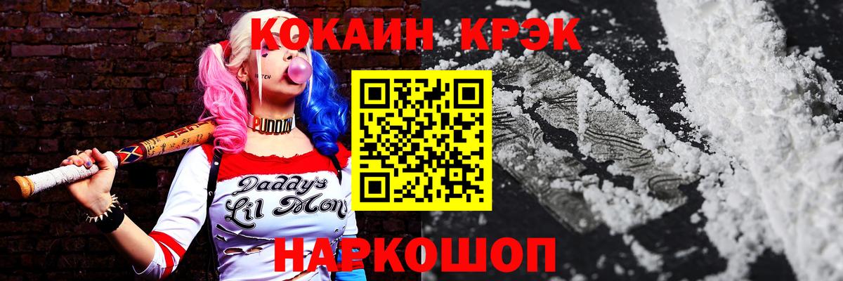 COCAIN Эквадор  Cocaine Боливия  Вход с VPN  Котлас 