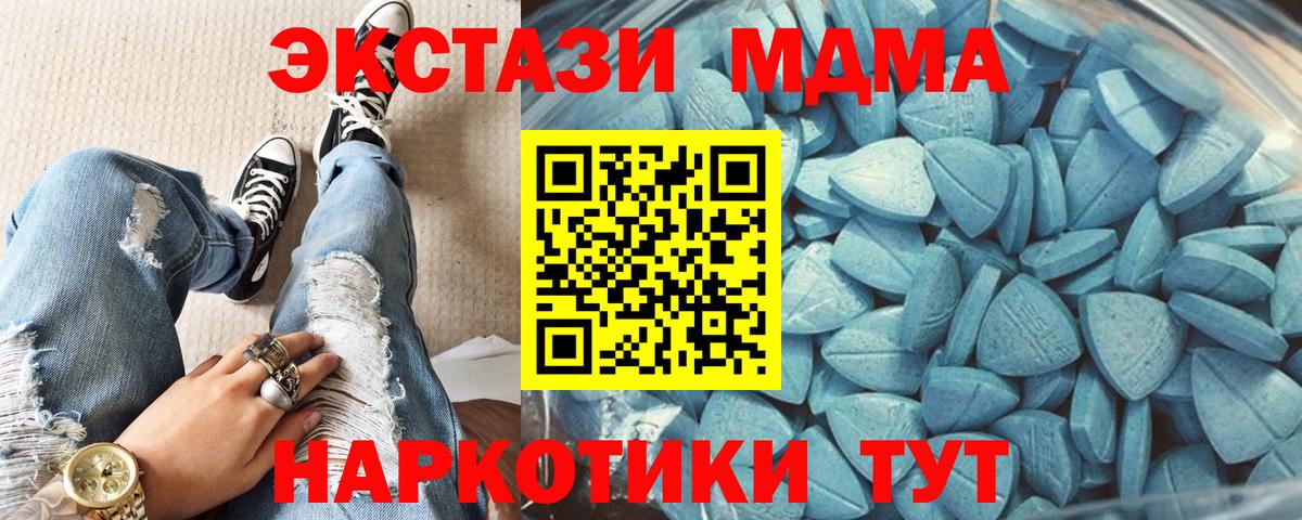 Котлас  Экстази  Вход с VPN  Ecstasy TESLA 
