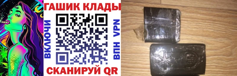 хочу наркоту  гидра ссылка  ГАШИШ Premium  Котлас 