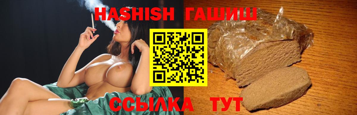 ГАШИШ 40% ТГК  Вход с VPN  Гашиш 40% ТГК  ГАШ  Котлас 
