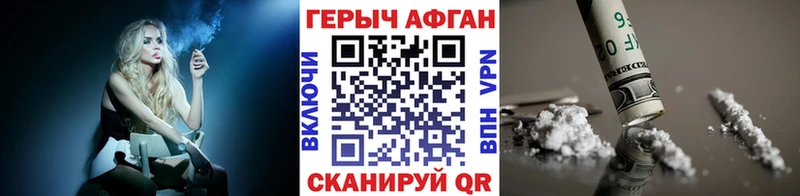 где продают   Котлас  Героин Афган 