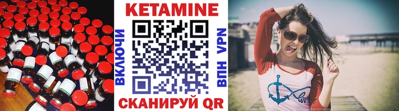 Кетамин ketamine  Котлас 
