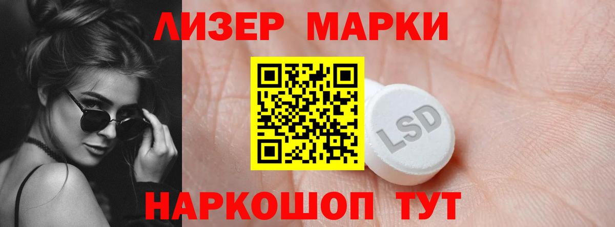 LSD-25 экстази кислота  LSD-25 экстази ecstasy  LSD-25 экстази  Котлас  Вход с VPN 