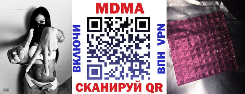 MDMA молли Котлас