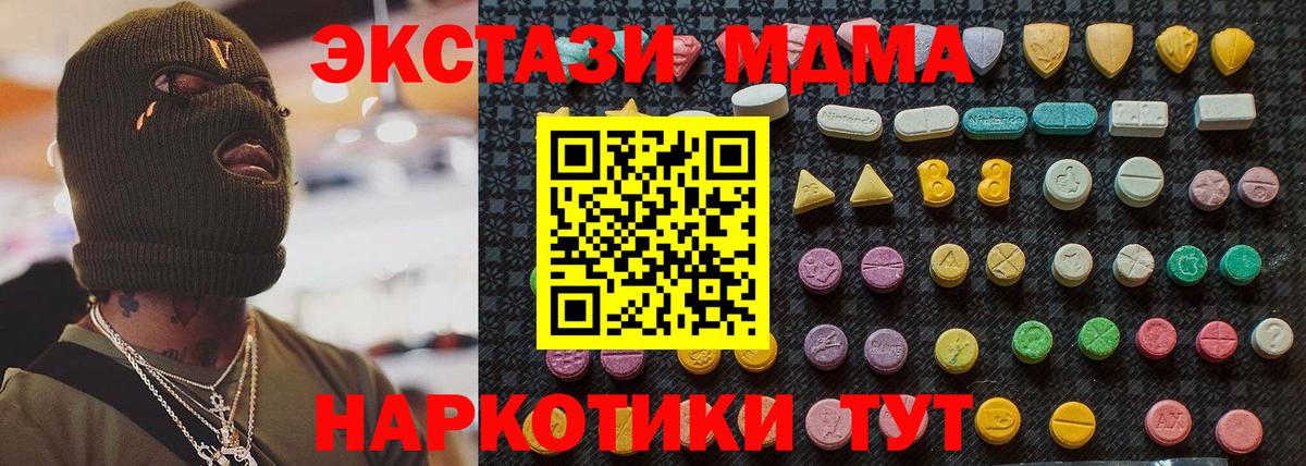 MDMA молли  Вход с VPN  Котлас  МДМА VHQ 