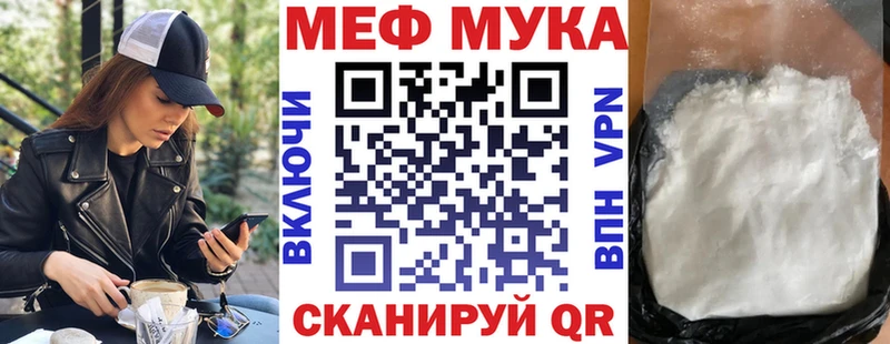 Меф VHQ omg зеркало Котлас цена