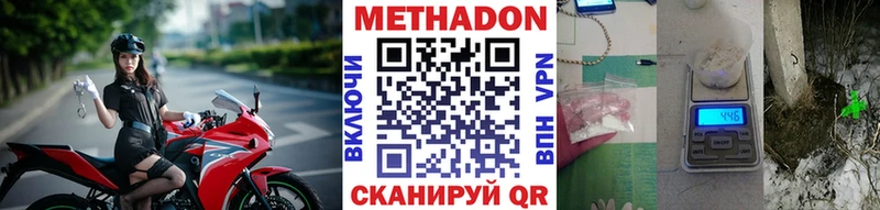 купить наркотики сайты  мориарти как зайти  МЕТАДОН кристалл  Котлас  mega ONION 