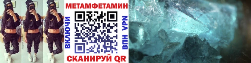Метамфетамин мет  Котлас 