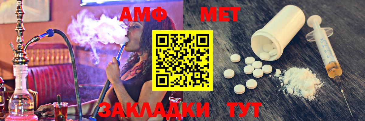 Метамфетамин винт  Вход с VPN  Котлас 