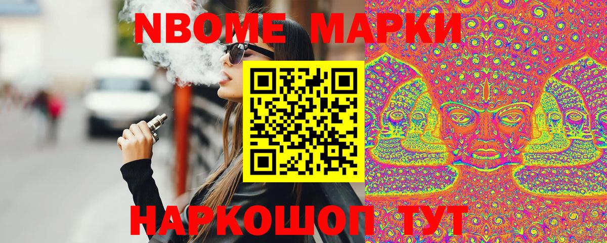 Котлас  Марки 25I-NBOMe 1,5мг  Вход с VPN 